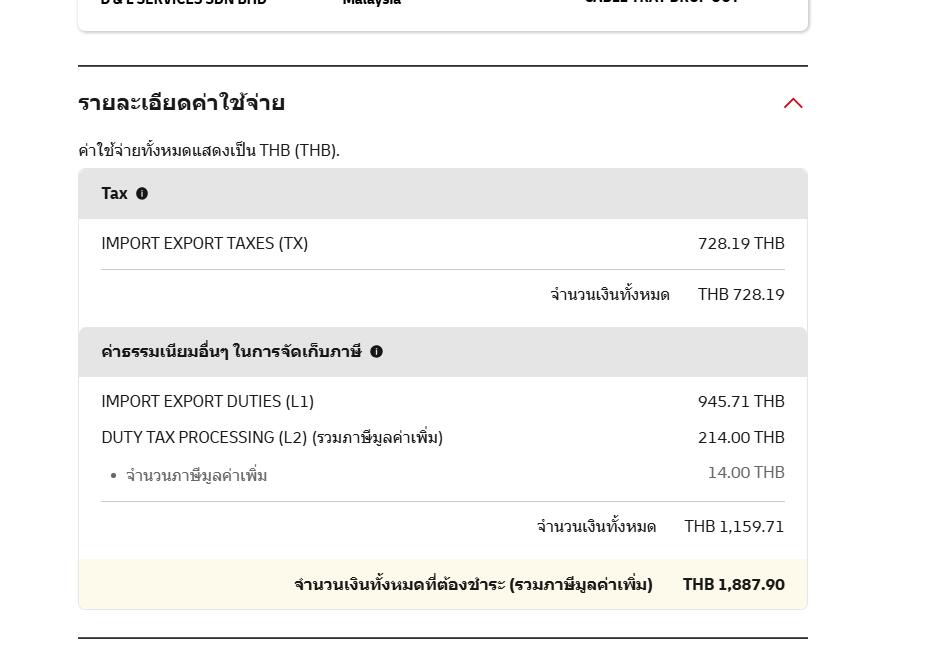 DHL Thailand import taxes duties and processing charge breakdown