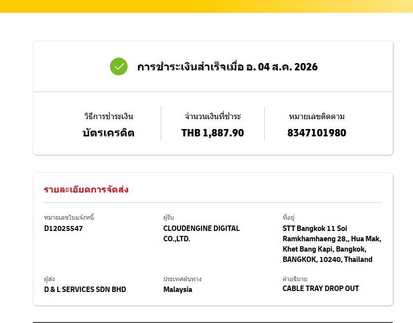 DHL Thailand credit card payment success for THB 1887.90
